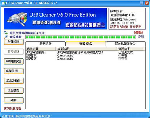 USB Cleaner.jpg